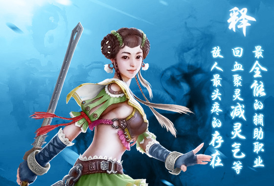 蜀山传奇小米版