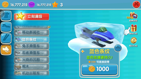 滑雪大冒险2小米版