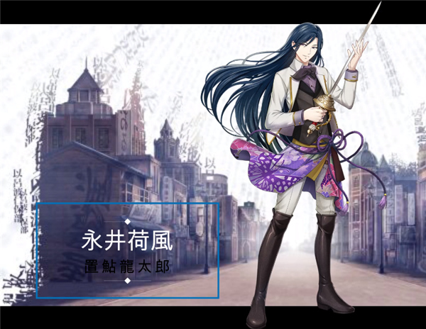 文豪与炼金术师 国服中文版