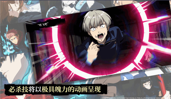 咒术回战幻影夜行 安卓汉化版