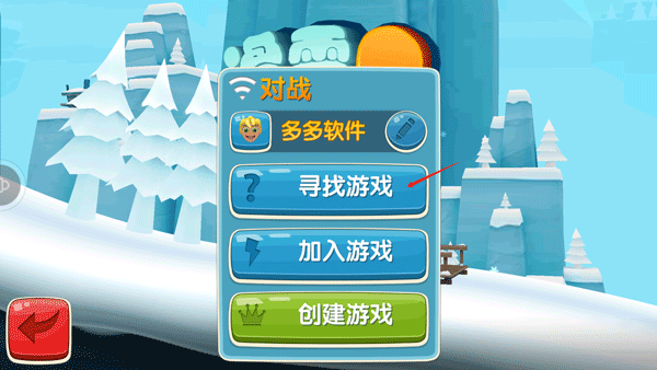 滑雪大冒险2小米版