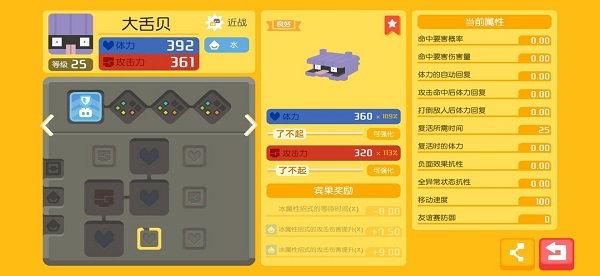 宝可梦大探险易信版