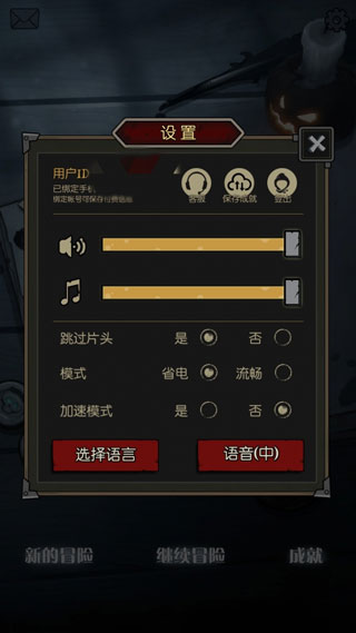 月圆之夜体验版