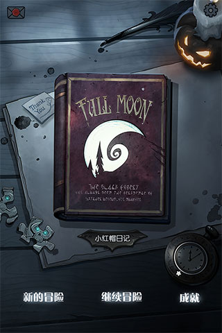 月圆之夜微信版