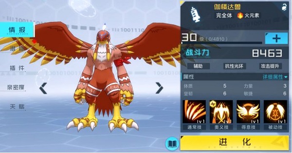 数码宝贝新世纪手游