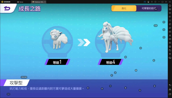 宝可梦unite手游官方版