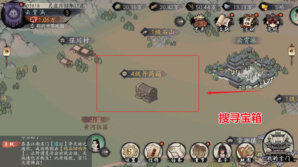 千古江湖梦小米版