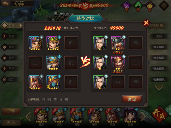 烽火之争小米版