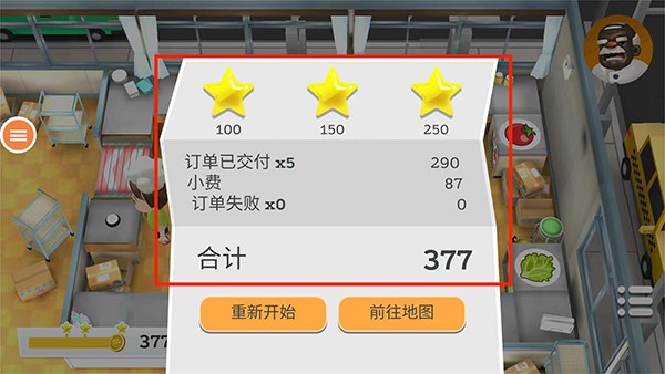 胡闹厨房2 官方免费