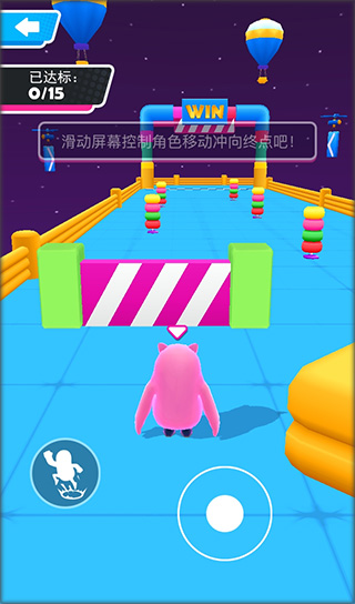 糖豆人冲冲冲手游