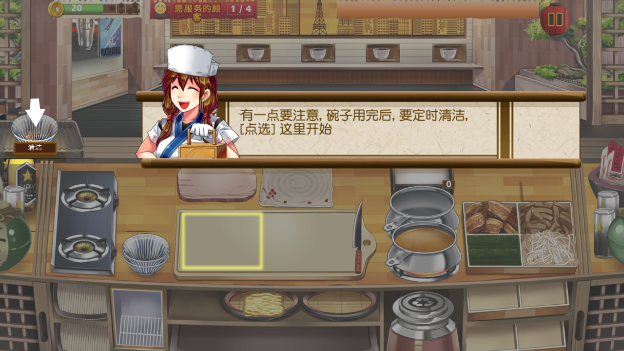 拉面餐厅 中文版