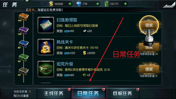 闪电突袭小米版