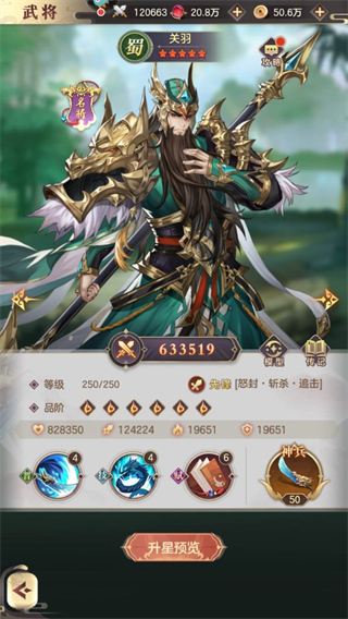 幻想名将录小米版