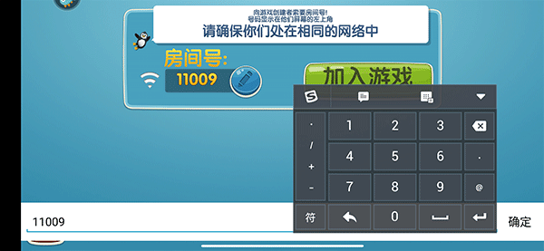 滑雪大冒险2小米版