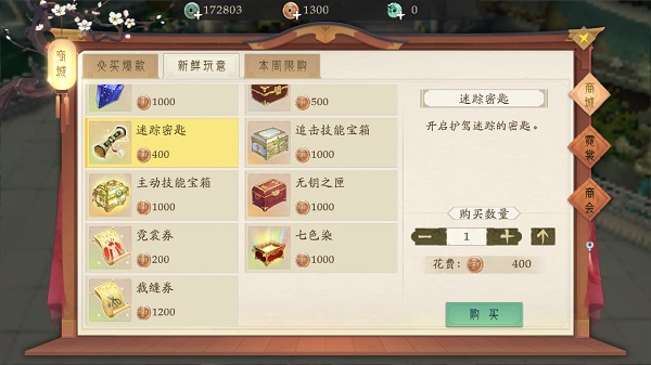 轩辕剑龙舞云山小米版