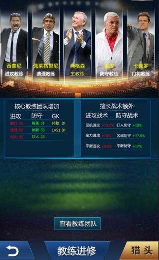 绿茵传奇小米版