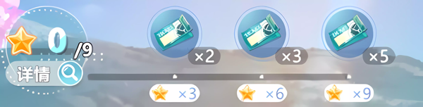 排球少年：新的征程 官方版