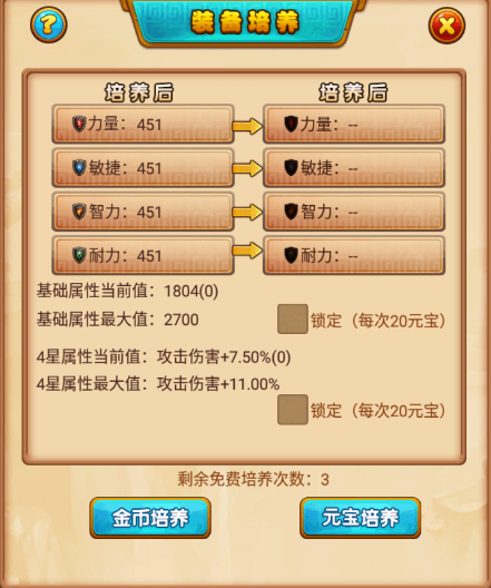 萌侠挂机小米版