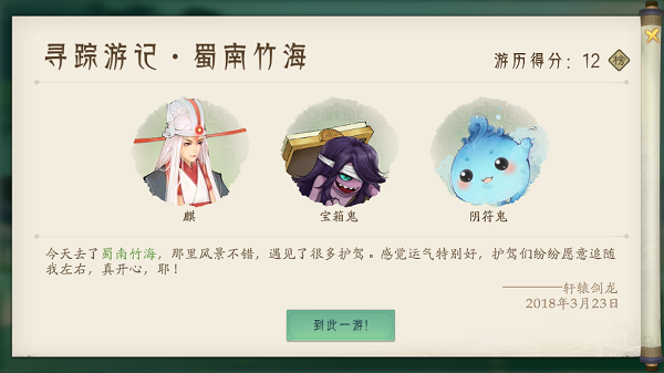 轩辕剑龙舞云山小米版