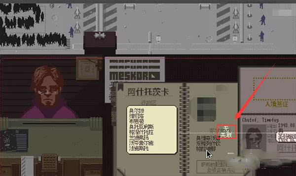 请出示证件官方正版