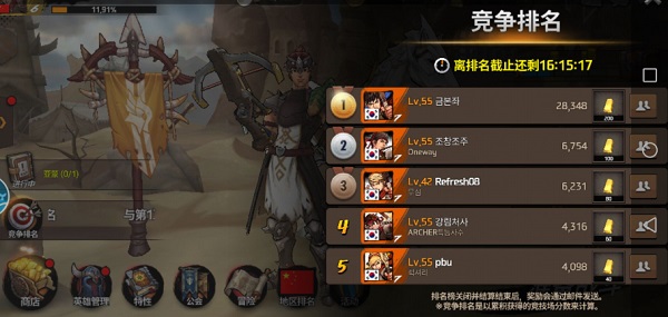 战箭天下小米版