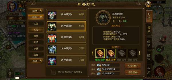 原始征途小米版