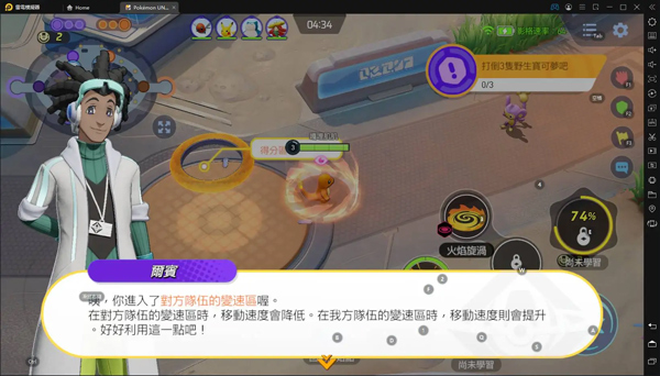 宝可梦unite手游官方版