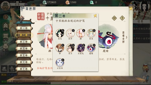 轩辕剑龙舞云山小米版