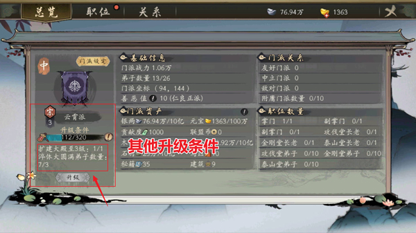 千古江湖梦小米版