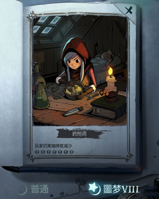 月圆之夜全职业解锁版本