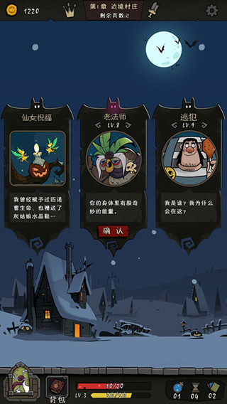 月圆之夜魅族版