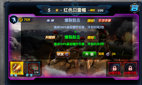 最高警戒小米版