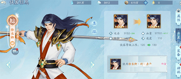 新仙剑奇侠传之挥剑问情最新版