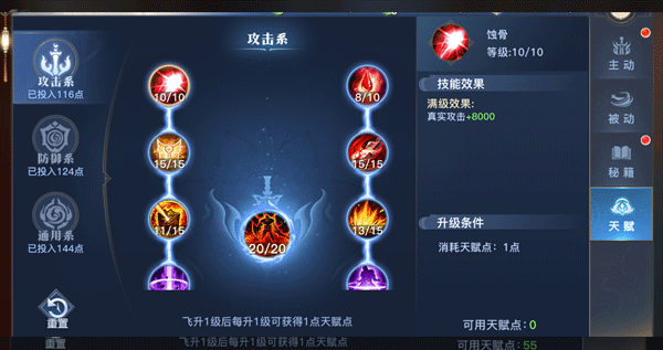 太古封魔录2官方版手游