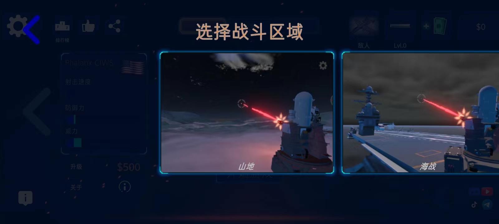 防空炮模拟器 汉化版