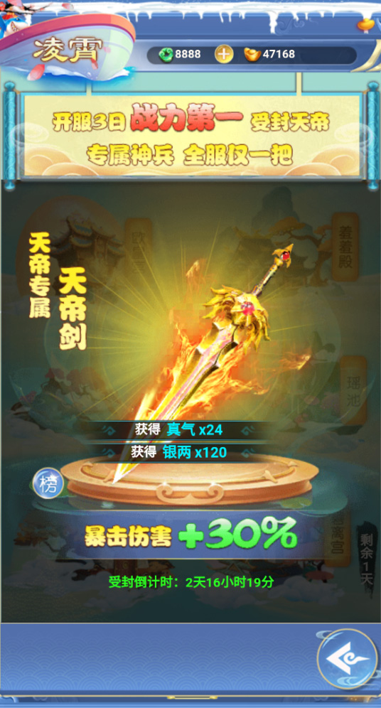 幻刃录手游福利版