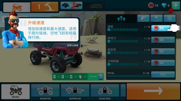 mmx坡道狂飙2最新版(Hill Dash 2)