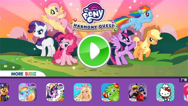 小马宝莉和谐任务官方版（HarmonyQuest）