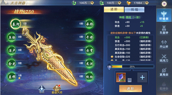 太古封魔录2官方版手游