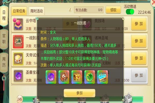 思仙手游华为版