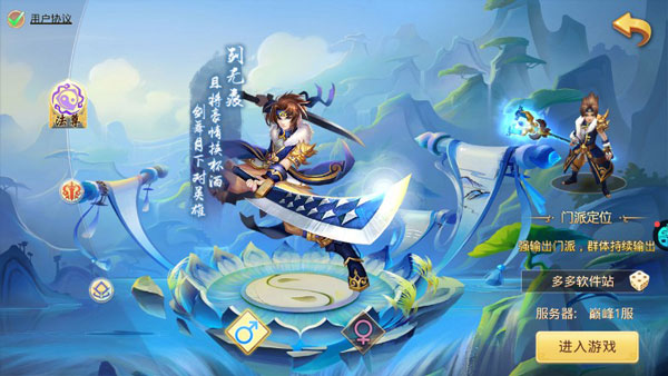 思仙手游官方版