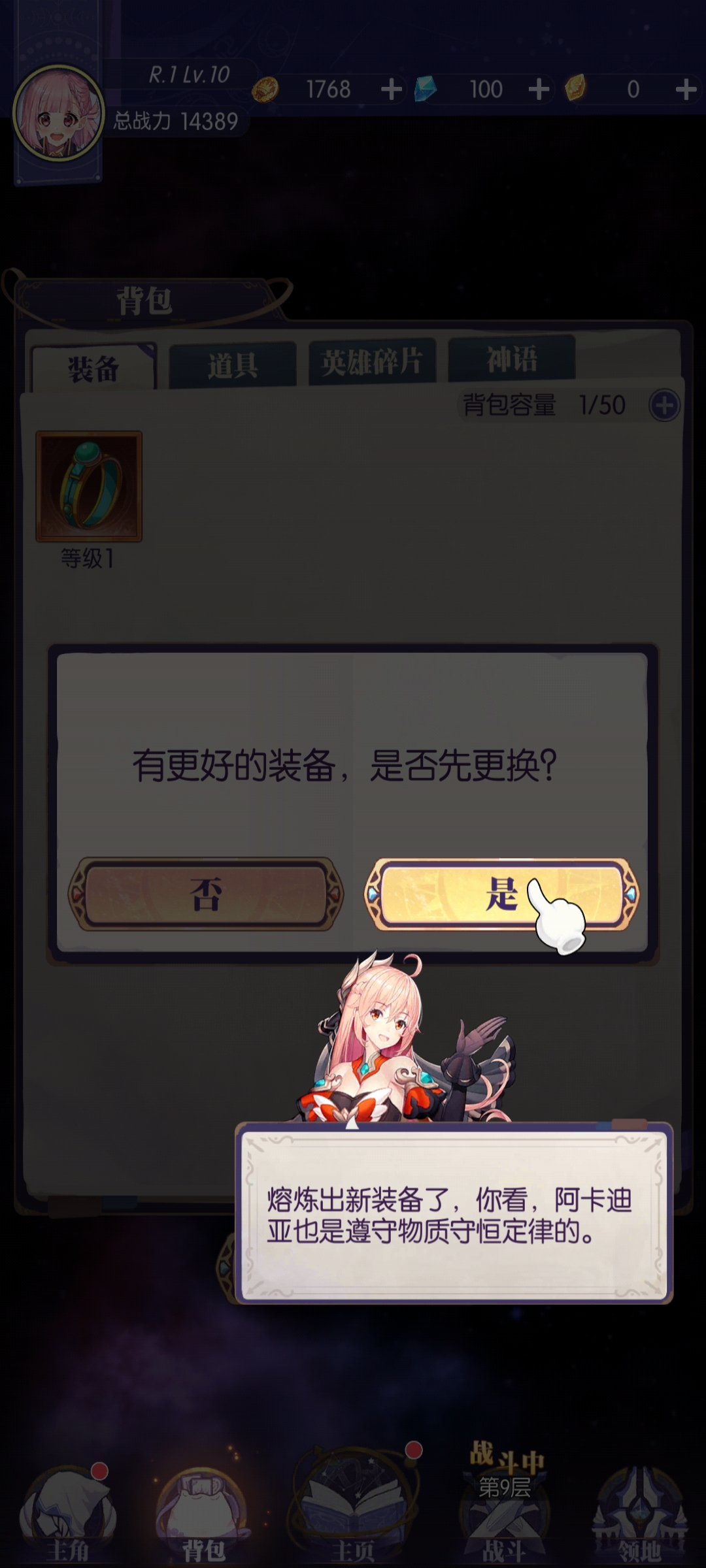 邂逅在迷宫手游官方版