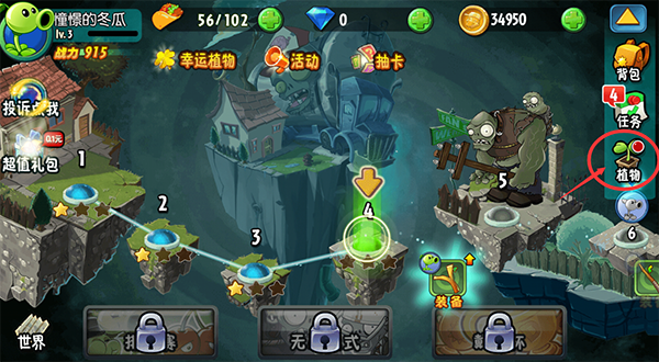 植物大战僵尸全明星 雨神