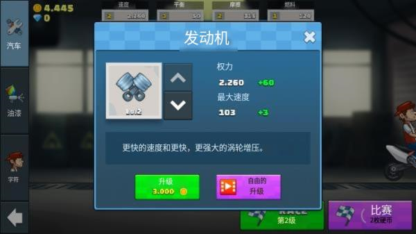 登山越野竞速最新版