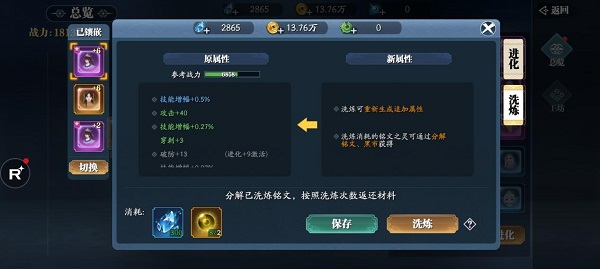 幻世九歌最新版