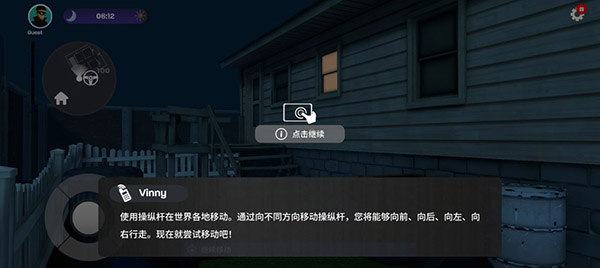 小偷模拟器 正版中文