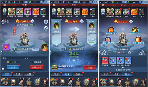 大话西游归来手游