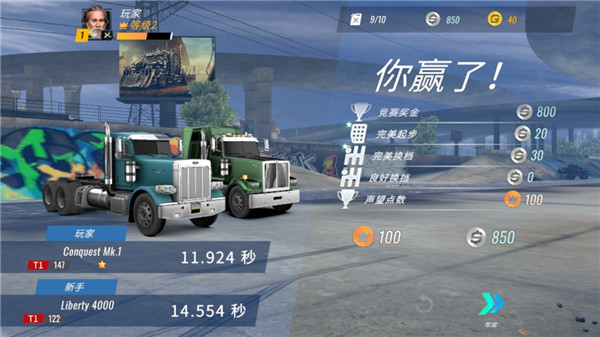 大卡车竞速模拟器最新版