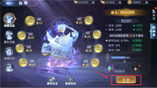 霸天纪仙侠手游官方版