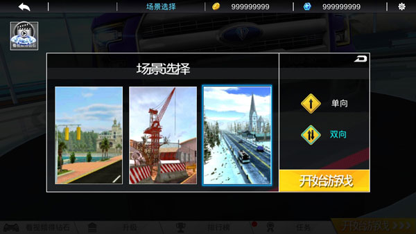 全民超车官方版